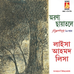 Aronya Chhayatole