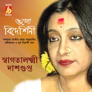 Ogo Bideshini