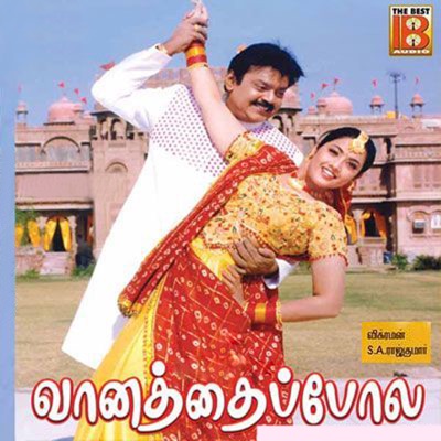 Song - Mainavae Mainavae - S.A.Rajkumar, Jayachandran & Sujatha