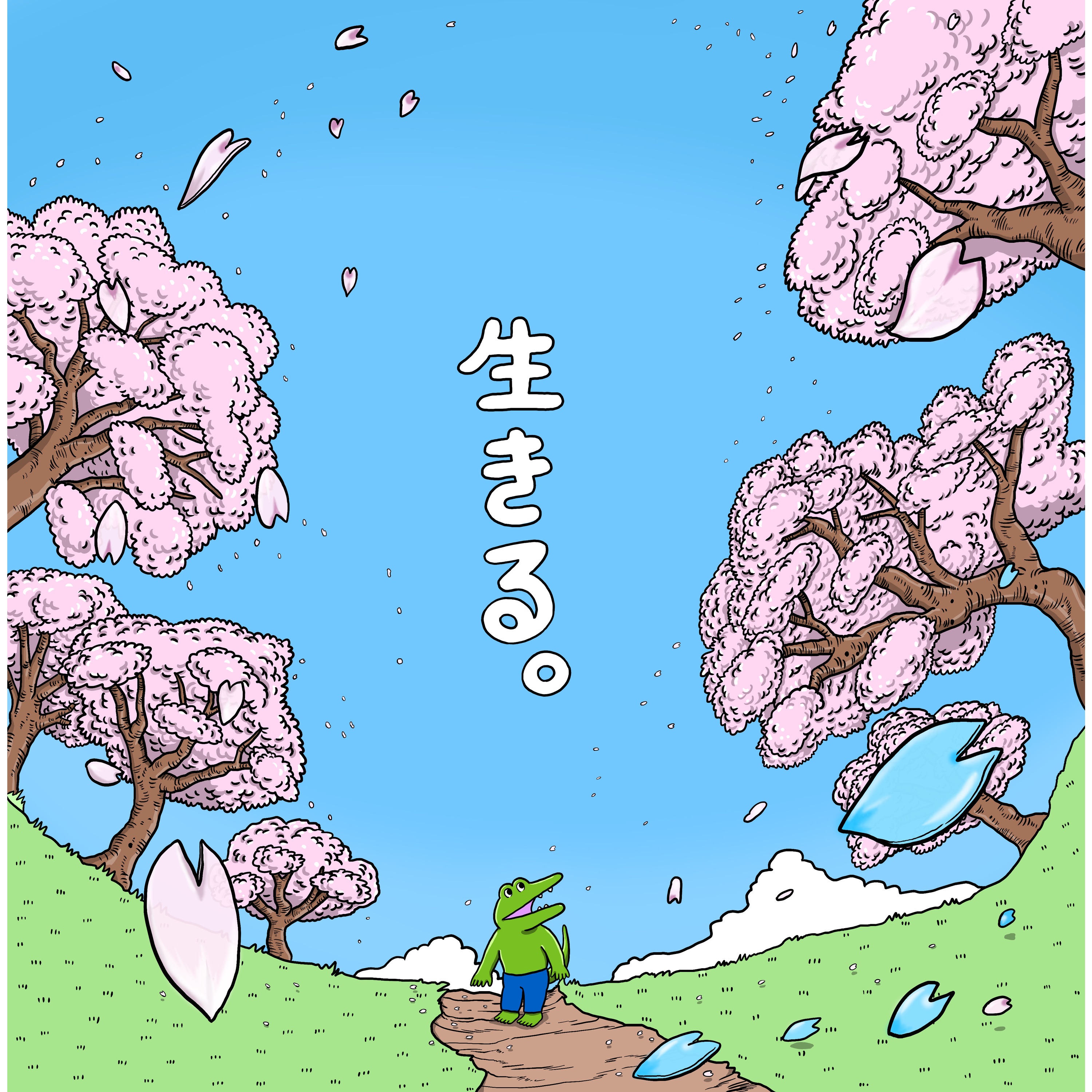 GRAVITY