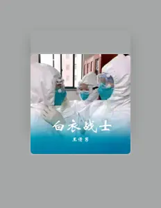 Listen to 王倩男, watch music videos, read bio, see tour dates & more!