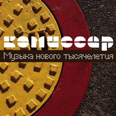 Дрянь'2000