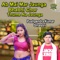 Ab Mai Mar Jaunga - Pushpendra Kumar Shastri lyrics