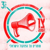 אני גיטרה artwork