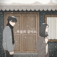 Same as the beginning - Single - Letter Flow