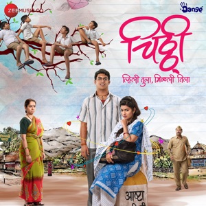 Chitthi (Original Motion Picture Soundtrack) - Single