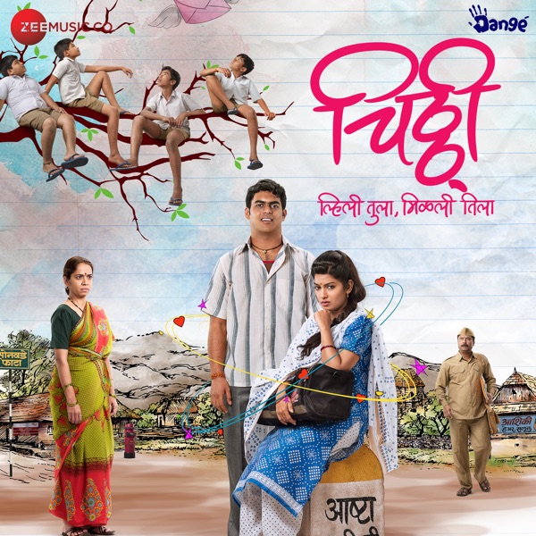 Chitthi (Original Motion Picture Soundtrack) - Single