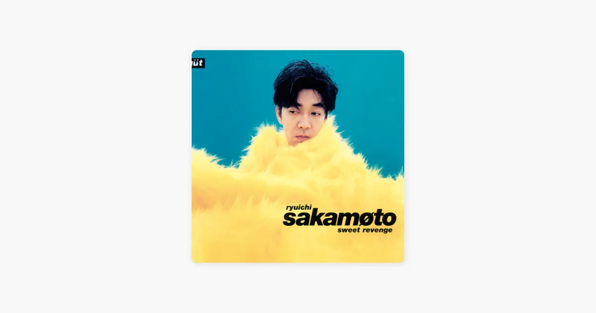 坂本龍一のsweet revenge - Apple Music Classical