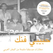 Fadoul & Sharhabeel Ahmed - Bsslama Hbibti