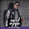 Hadret El Sagan - احمد موزة lyrics