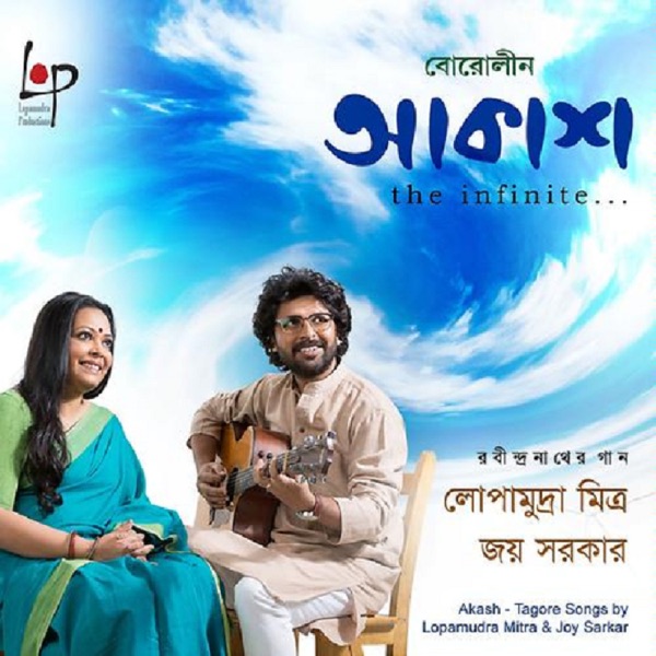 Akash - EP