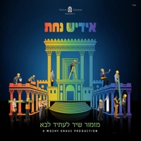 Mizmor Shir - Yiddish Nachas & Yossi Green