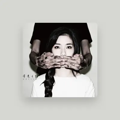 Listen to 鐵屋, watch music videos, read bio, see tour dates & more!