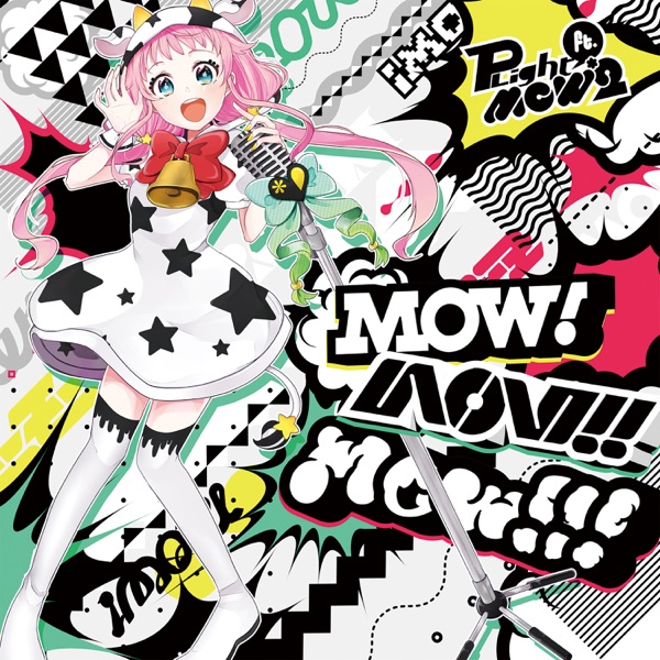 Mow! Mow!! Mow!!!
