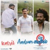 Katril Aadum (From "Care of Kaadhal") - Single