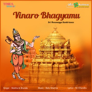 Vinaro Bhagyamu