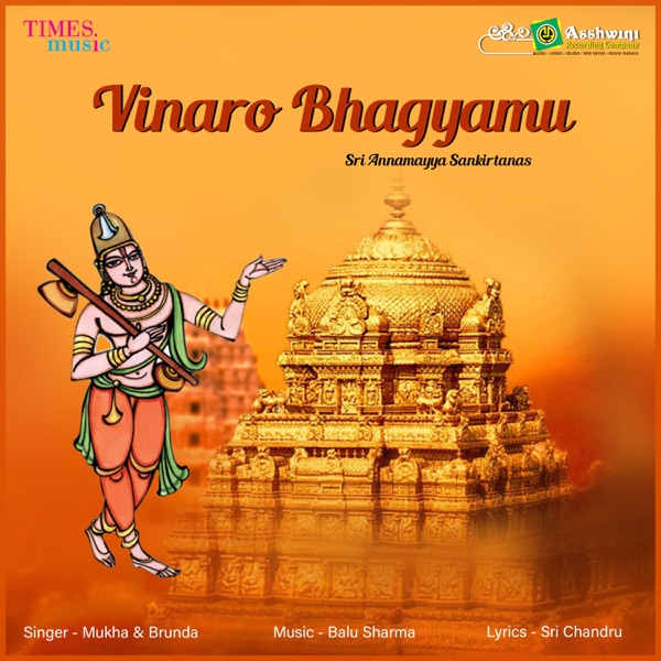 Vinaro Bhagyamu