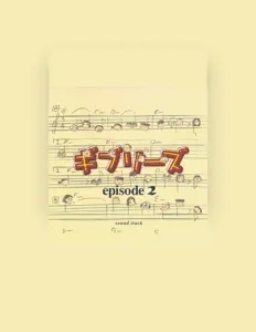 Manto Watanobeを聴いたり、ミュージックビデオを鑑賞したり、経歴やツアー日程などを確認したりしましょう！