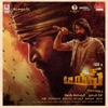 KGF Chapter 1 (Telugu) [Original Motion Picture Soundtrack]