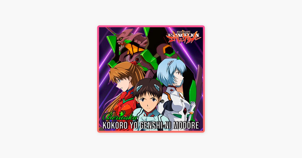 Kokoro Yo Genshi Ni Modore (Neon Genesis Evangelion : Death and Rebirth) –  música e letra de Berioska