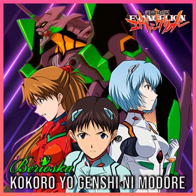 Kokoro Yo Genshi Ni Modore (Neon Genesis Evangelion : Death and Rebirth) - Single