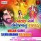 Bholi Semojmane Shano Chhe - Gaman Santhal & Darshna Vyas lyrics