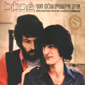 Avshalom song art