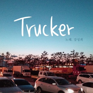 Trucker - Single