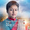 Yaadhumaagi Nindraai - EP