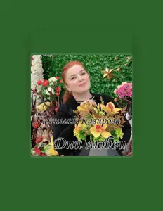 Listen to Patimat Kagirova, watch music videos, read bio, see tour dates & more!