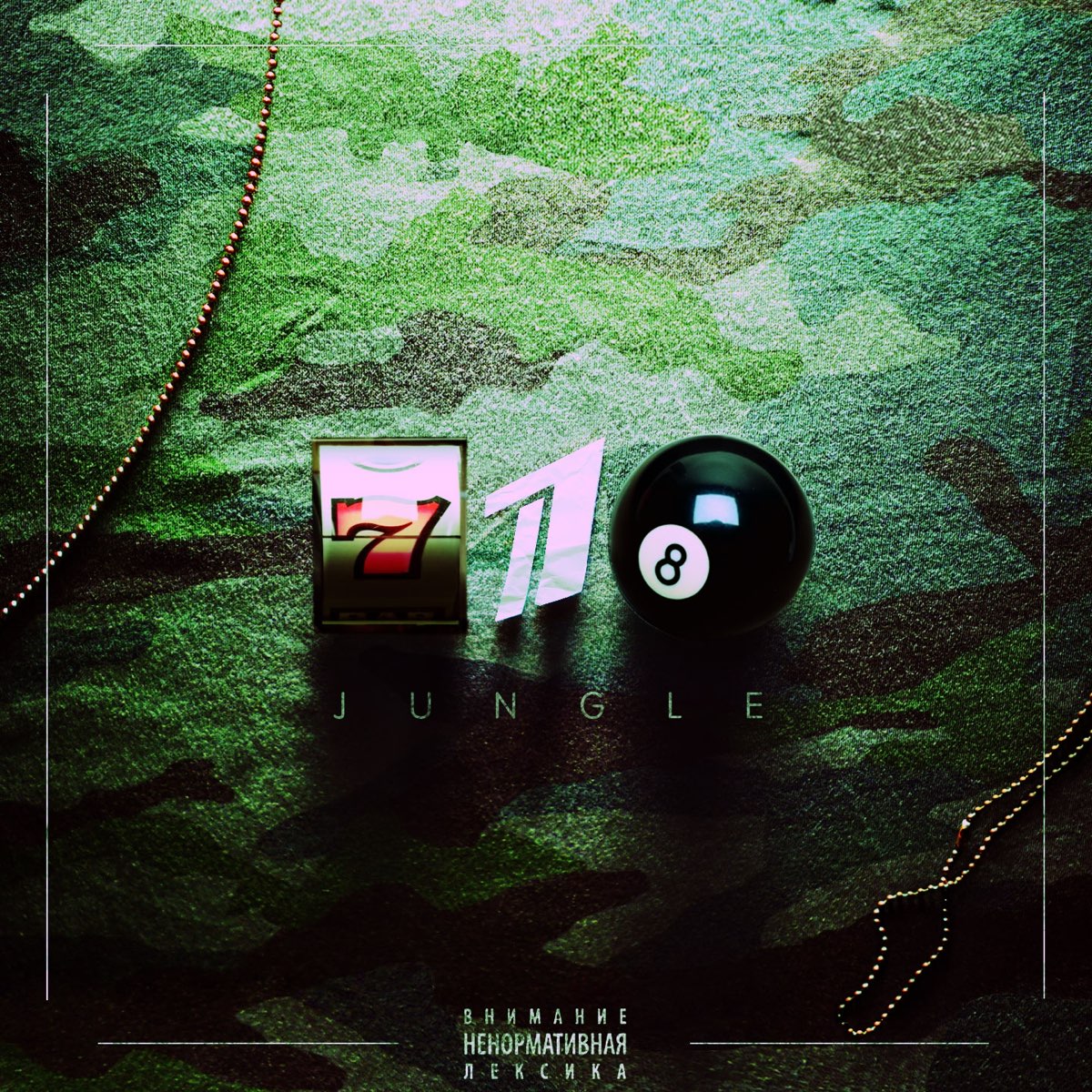 Jungle jungle album. Jillzay. Jillzay - 718 Jungle (2016). 718 Jillzay. Truwer 718.