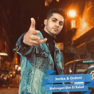 Mahragan Ebn El Balad - Single