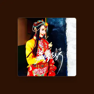 Listen to 吕诺, watch music videos, read bio, see tour dates & more!
