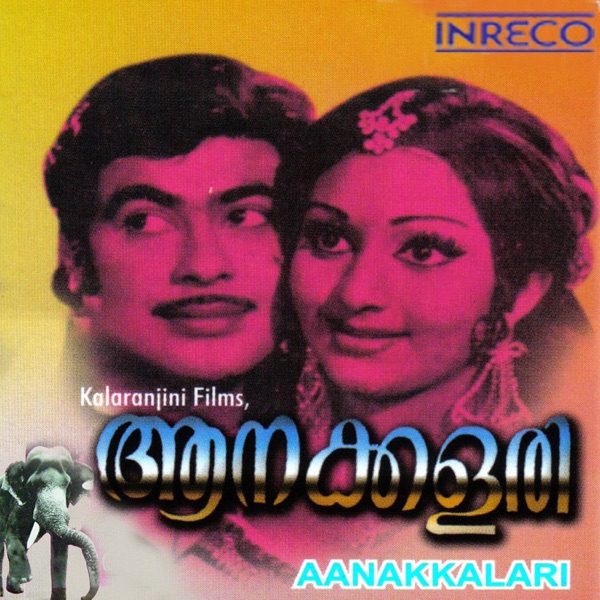 Aanakkalari - EP
