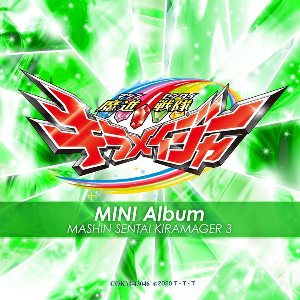 Mini Album Mashin Sentai Kiramager 3 (Original Soundtrack) - EP