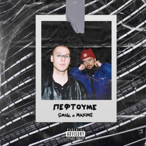 Peftoume - EP