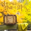 Various Artists - 라벨: 파반느 (Maurice Ravel: Pavance For A Dead Princess)