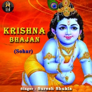 Krishna Bhajan (Sohar)
