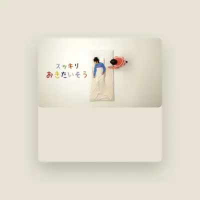 Listen to Shimajiro No Wao! (Ayumi Tamura), watch music videos, read bio, see tour dates & more!
