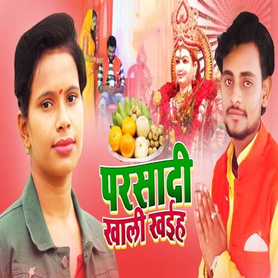 Parsadi Khali Khaiha - Single
