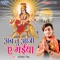 Ab Tu Aaja Ae Maiya - Abhishek Singh lyrics