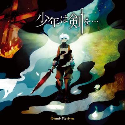 Thanatos Sound Horizon Shazam Thanatos Sound Horizon Shazam