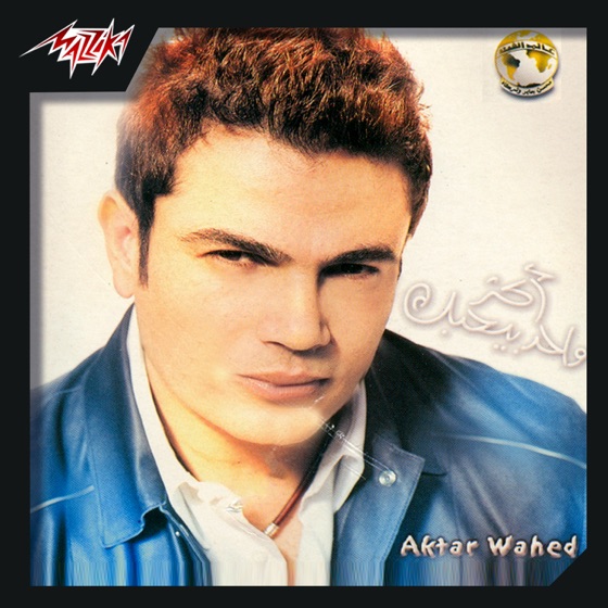 Cover artwork for Wala Ala Balo