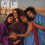 Maysa Daw - Asli Barri (feat. Yusor Hamed, Lina Makoul, Nancy Hawa & Noel Kharman)