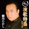 矢切の渡し