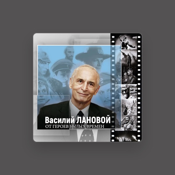Василий Лановой's avatar