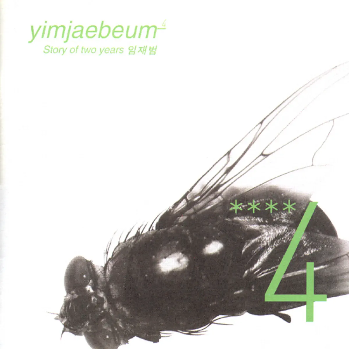 Lim Jae Beum 任宰範 - Story Of Two Years (2000) [iTunes Plus AAC M4A]-新房子