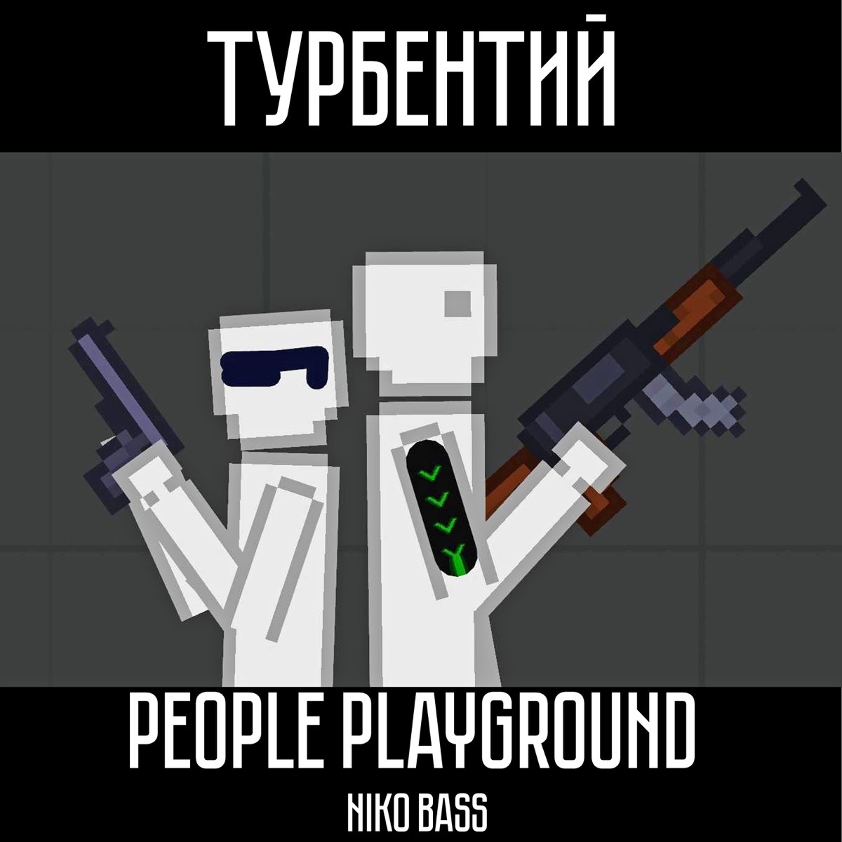 People Playground - Single by Турбентий