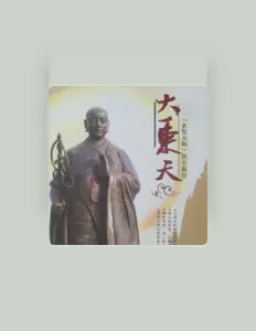 Listen to Cheng Chi, watch music videos, read bio, see tour dates & more!
