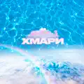 Хмари